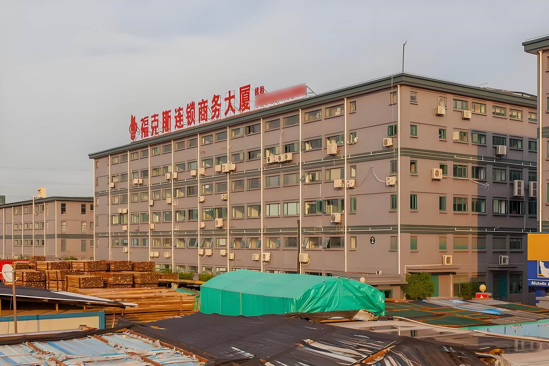 福克斯连锁商务大厦